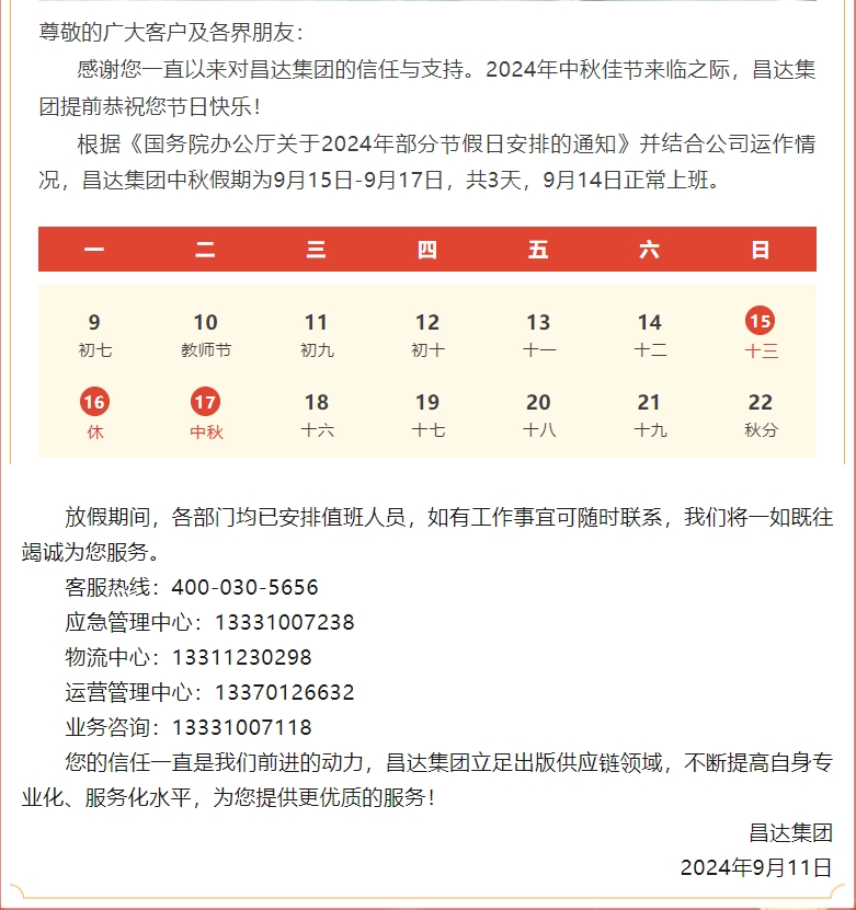 微信截圖_20241008113934.png