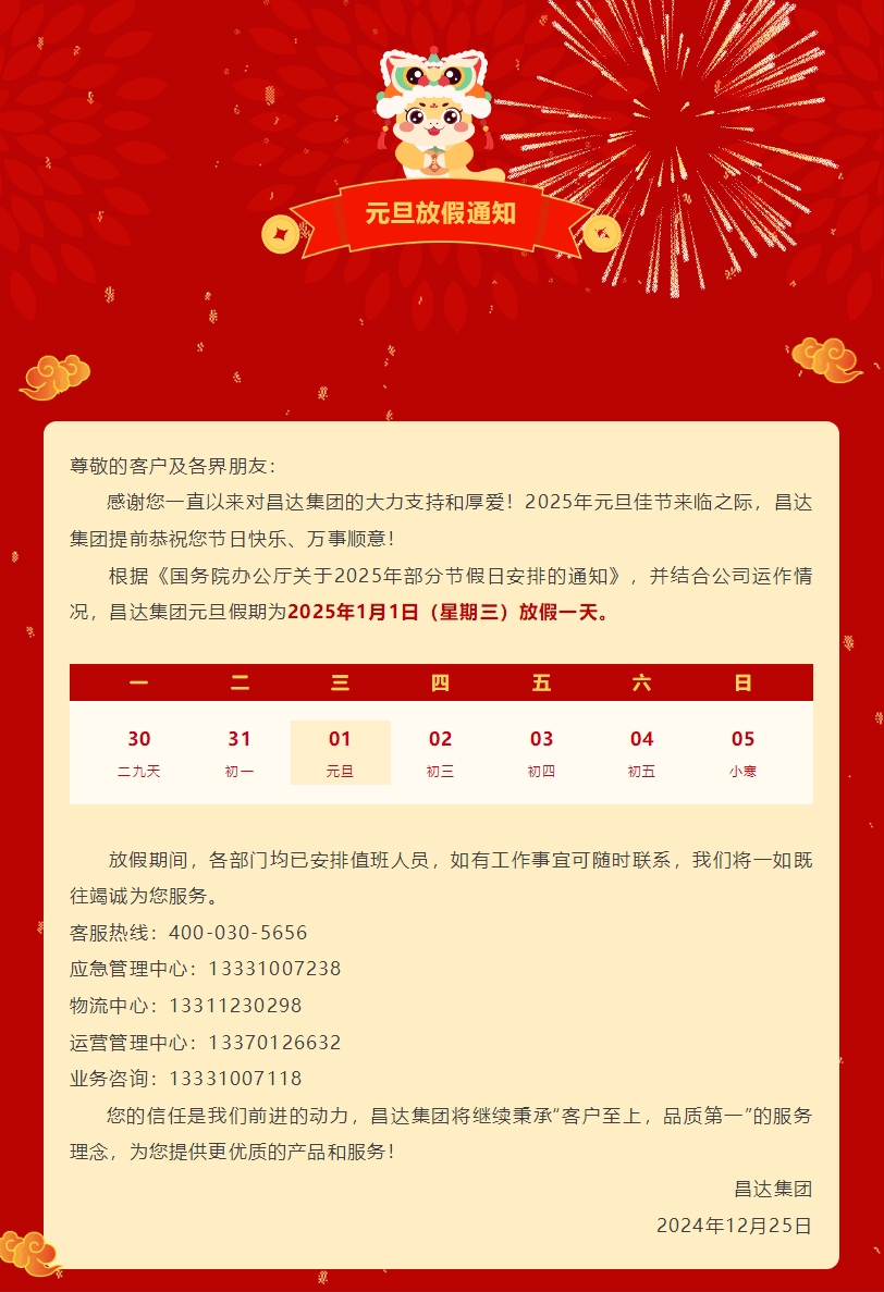 微信截圖_20241230095410.png